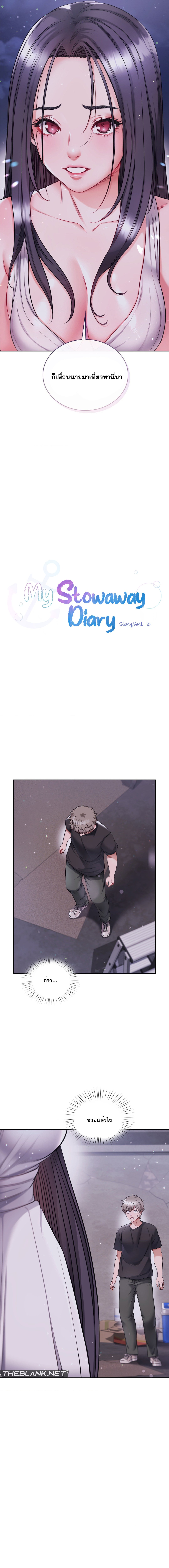 Doujin-Lc- อ่าน โดจิน มังฮวา เกาหลี ญี่ปุ่น จีน แปลไทย My Stowaway Diary ตอนที่ 1 2 3 4 5 6 7 8 9 10 11 12 13 14 ฟรี ไม่มีโฆษณา อ่าน โดจิน Manhwa เกาหลี ญี่ปุ่น จีน เรามีครบ คัดมาให้เน้นๆ โดจิน 18+ รับประกันความฟินโดย  Doujin Lc
